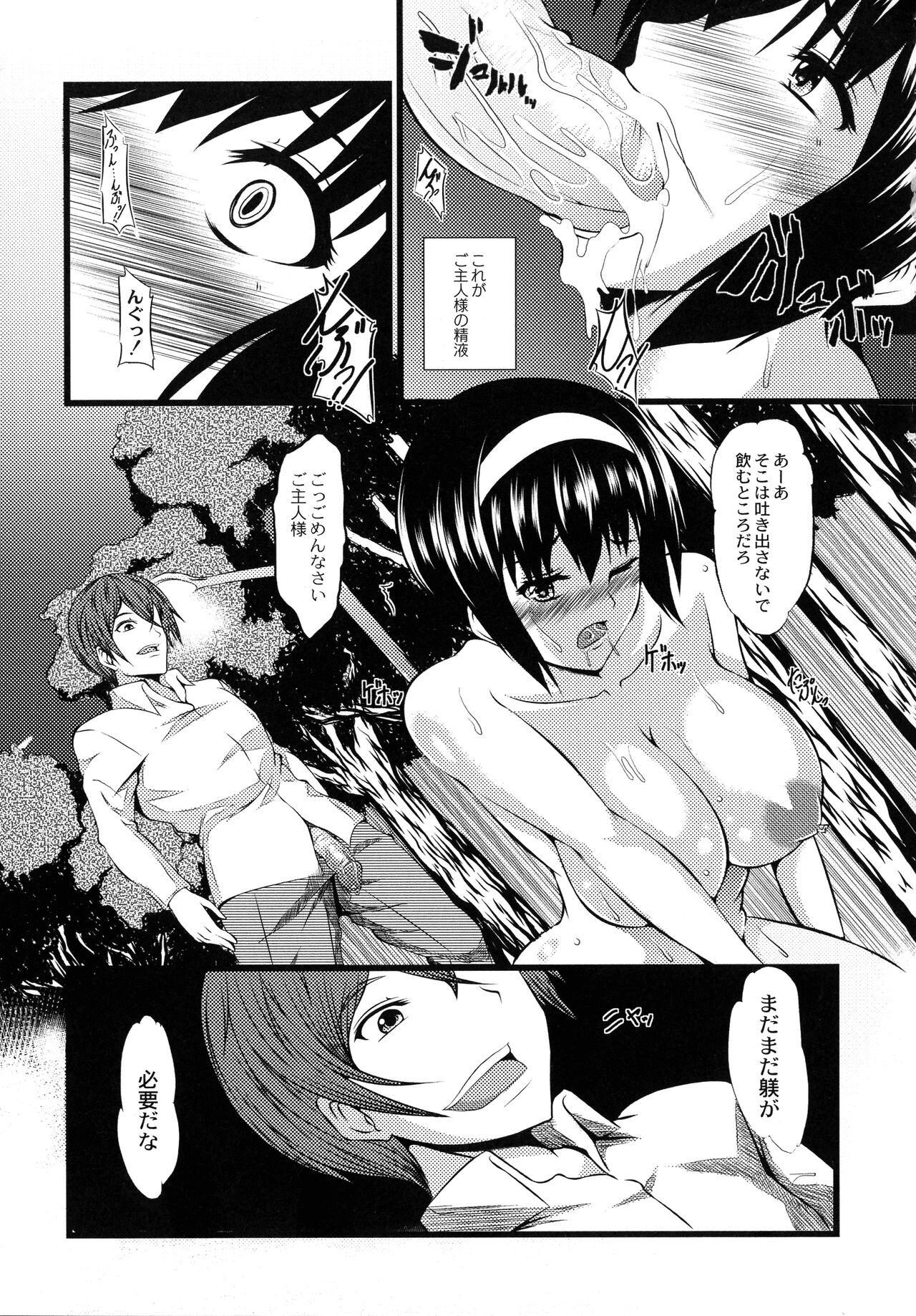 Kyonyuu Netorare Spiral - Page 161