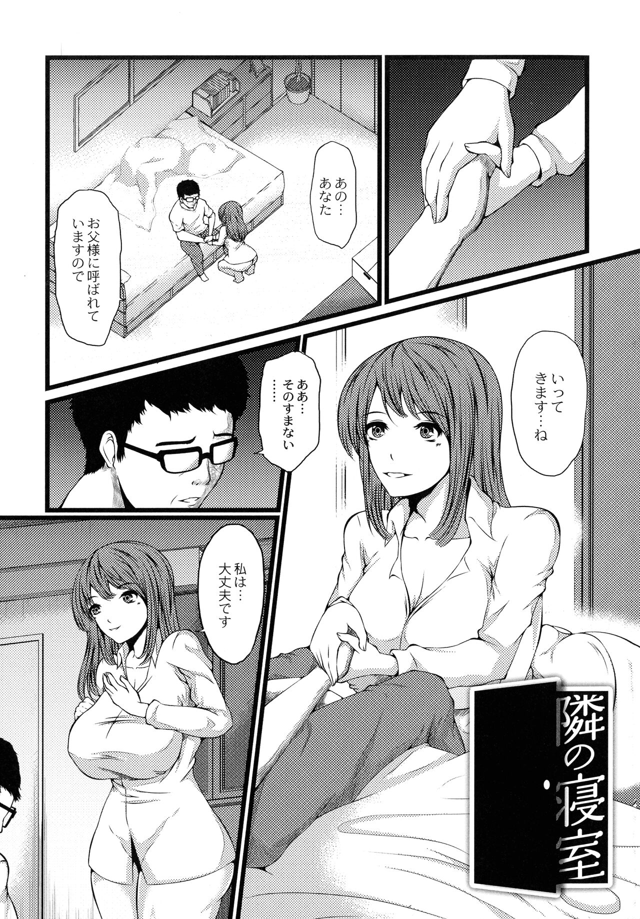 Kyonyuu Netorare Spiral - Page 167