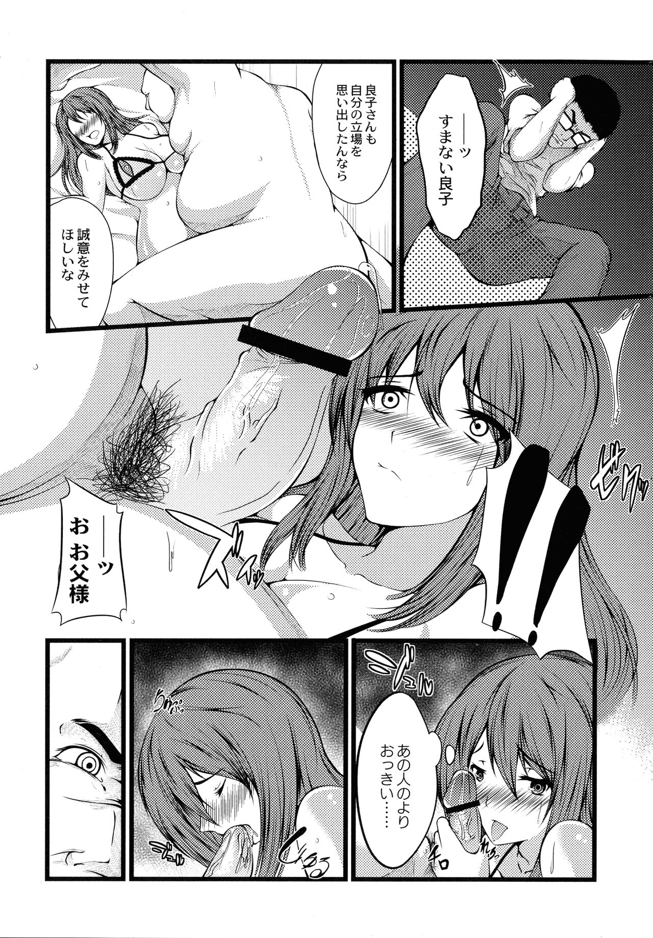 Kyonyuu Netorare Spiral - Page 171