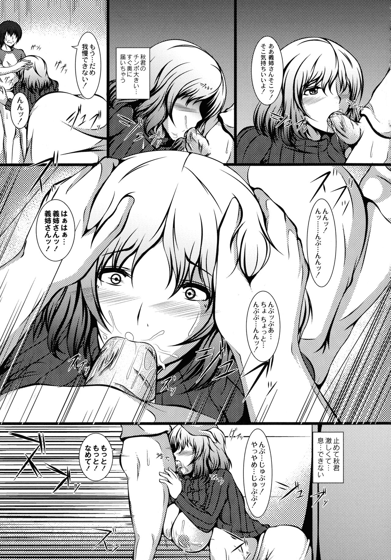 Kyonyuu Netorare Spiral - Page 27