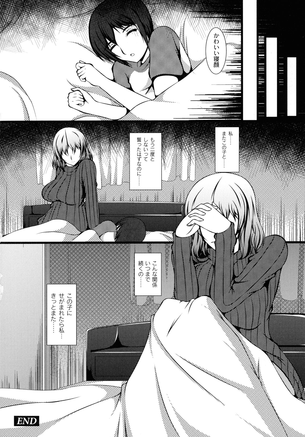 Kyonyuu Netorare Spiral - Page 38
