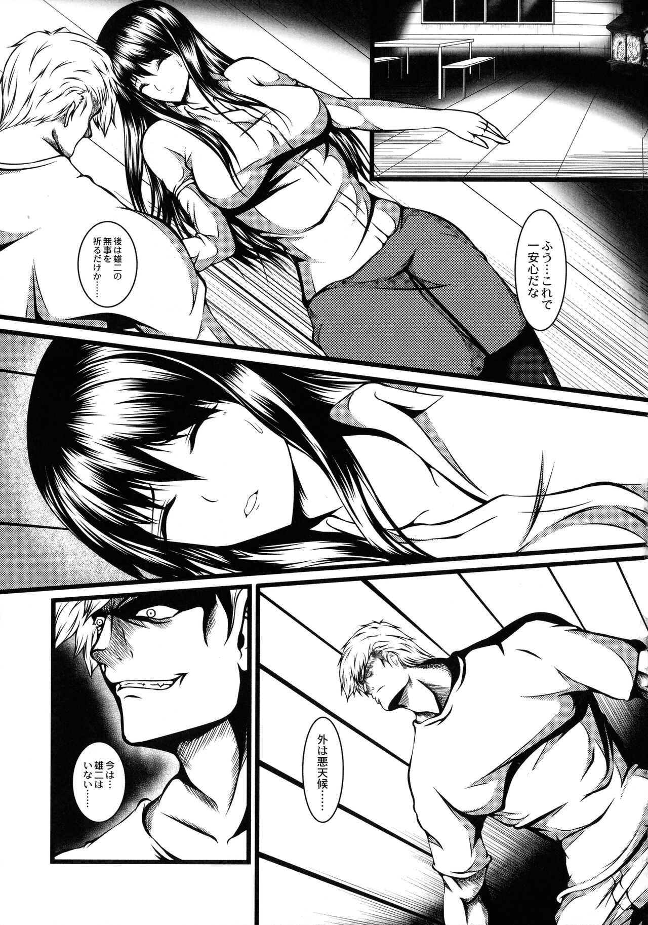 Kyonyuu Netorare Spiral - Page 41
