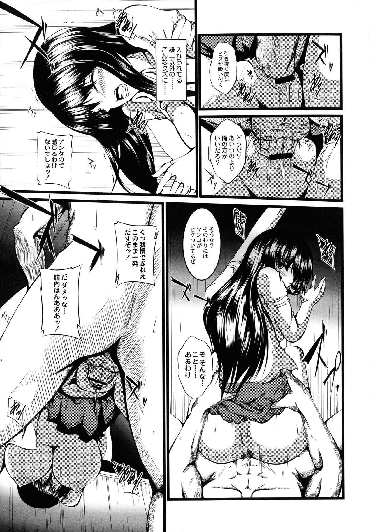 Kyonyuu Netorare Spiral - Page 49