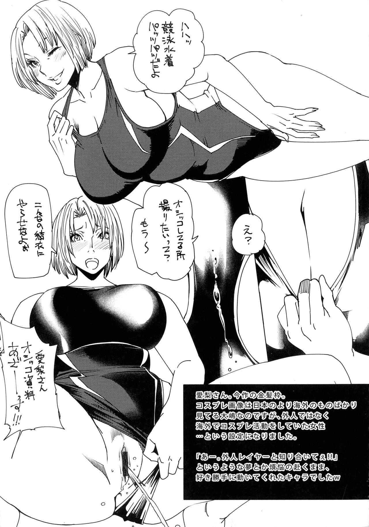 JukuCos - Jukujo Datte Cosplay ga yaritai - - Page 211