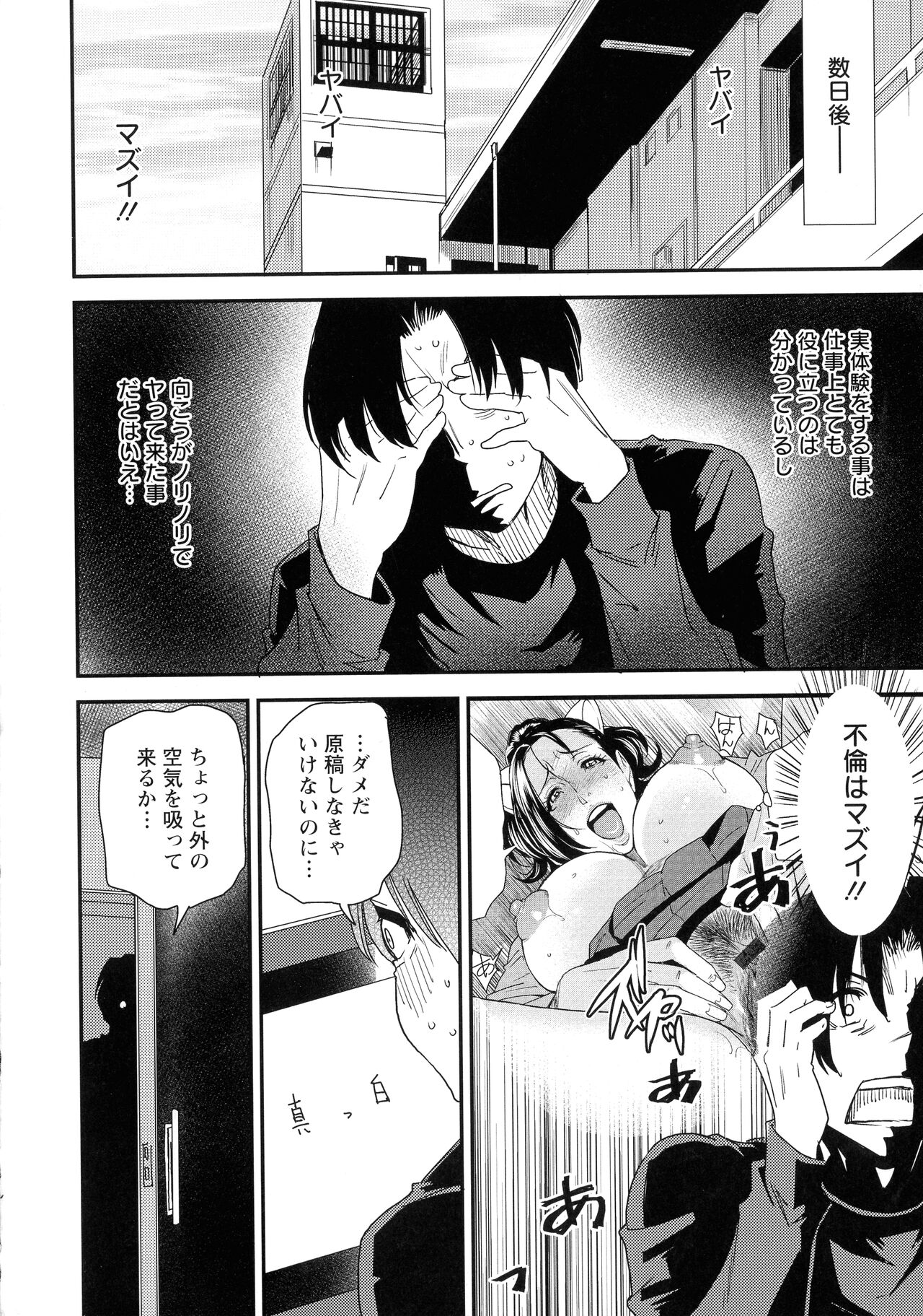 JukuCos - Jukujo Datte Cosplay ga yaritai - - Page 28