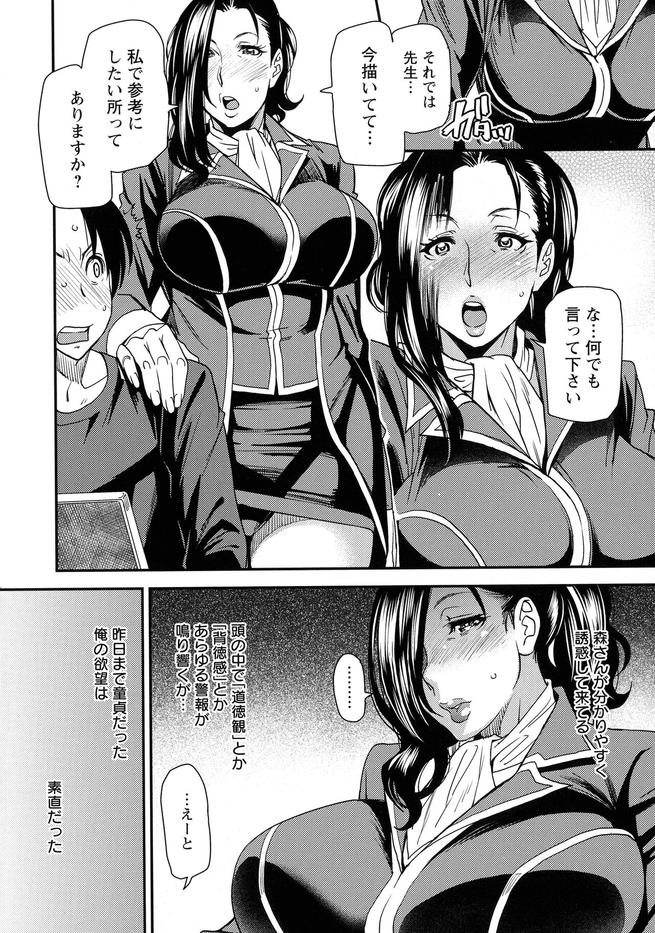 JukuCos - Jukujo Datte Cosplay ga yaritai - - Page 34