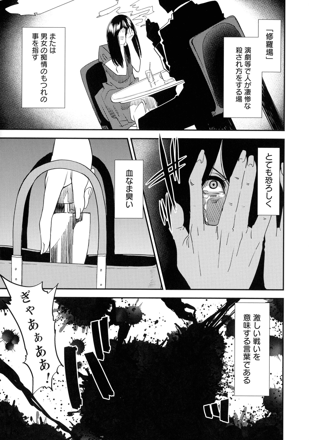 JukuCos - Jukujo Datte Cosplay ga yaritai - - Page 45