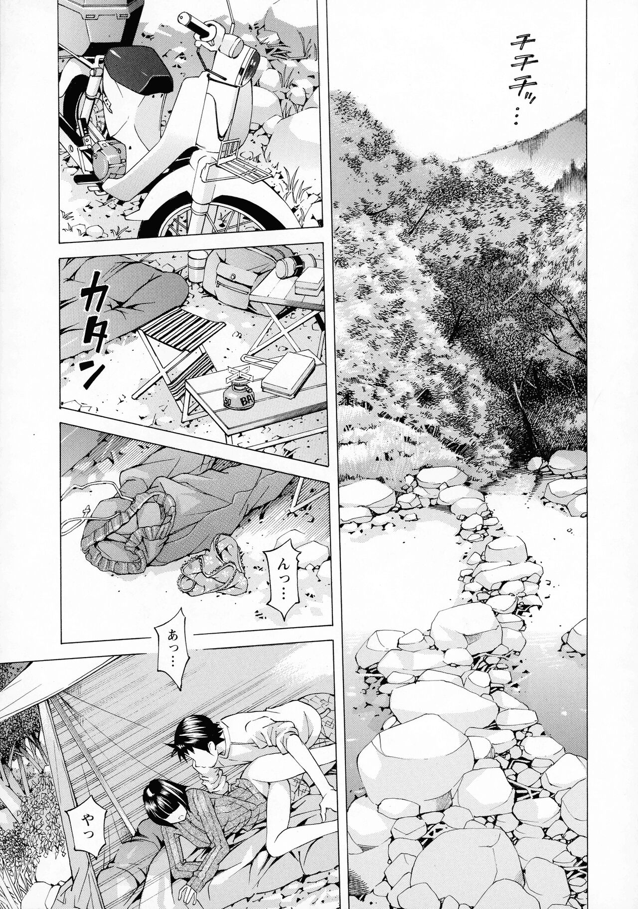 Camping Porno - Page 45