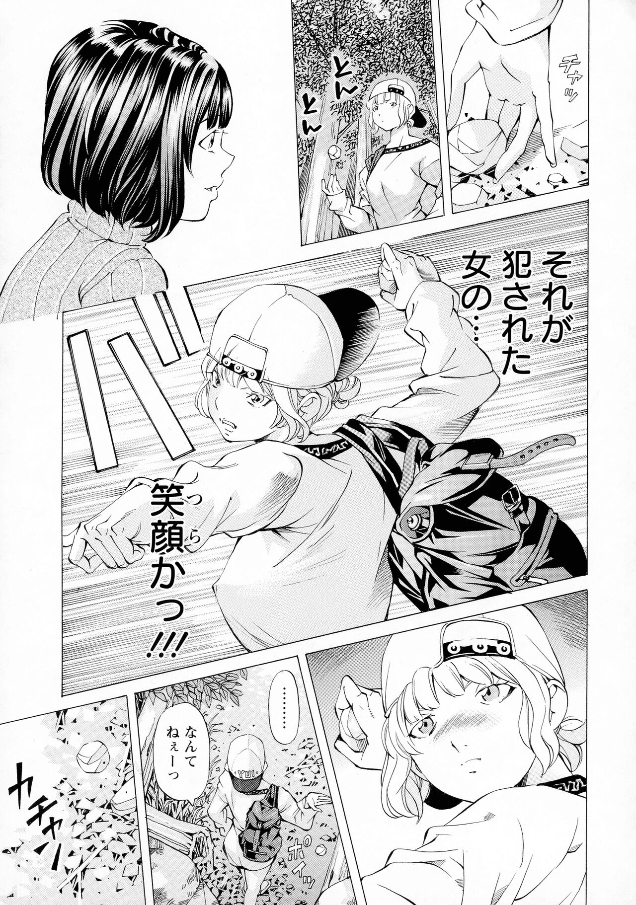 Camping Porno - Page 59