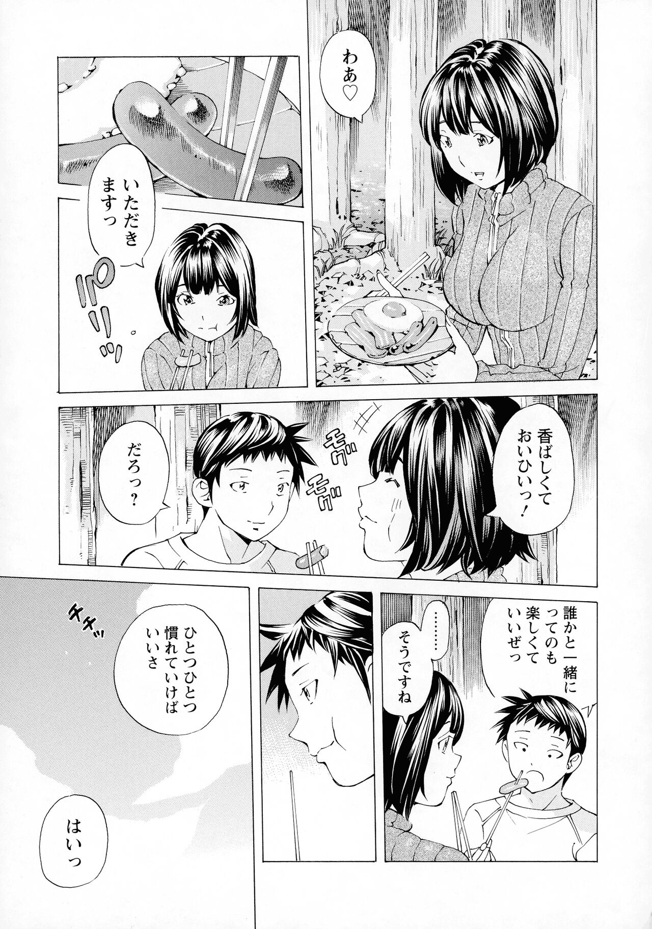Camping Porno - Page 61