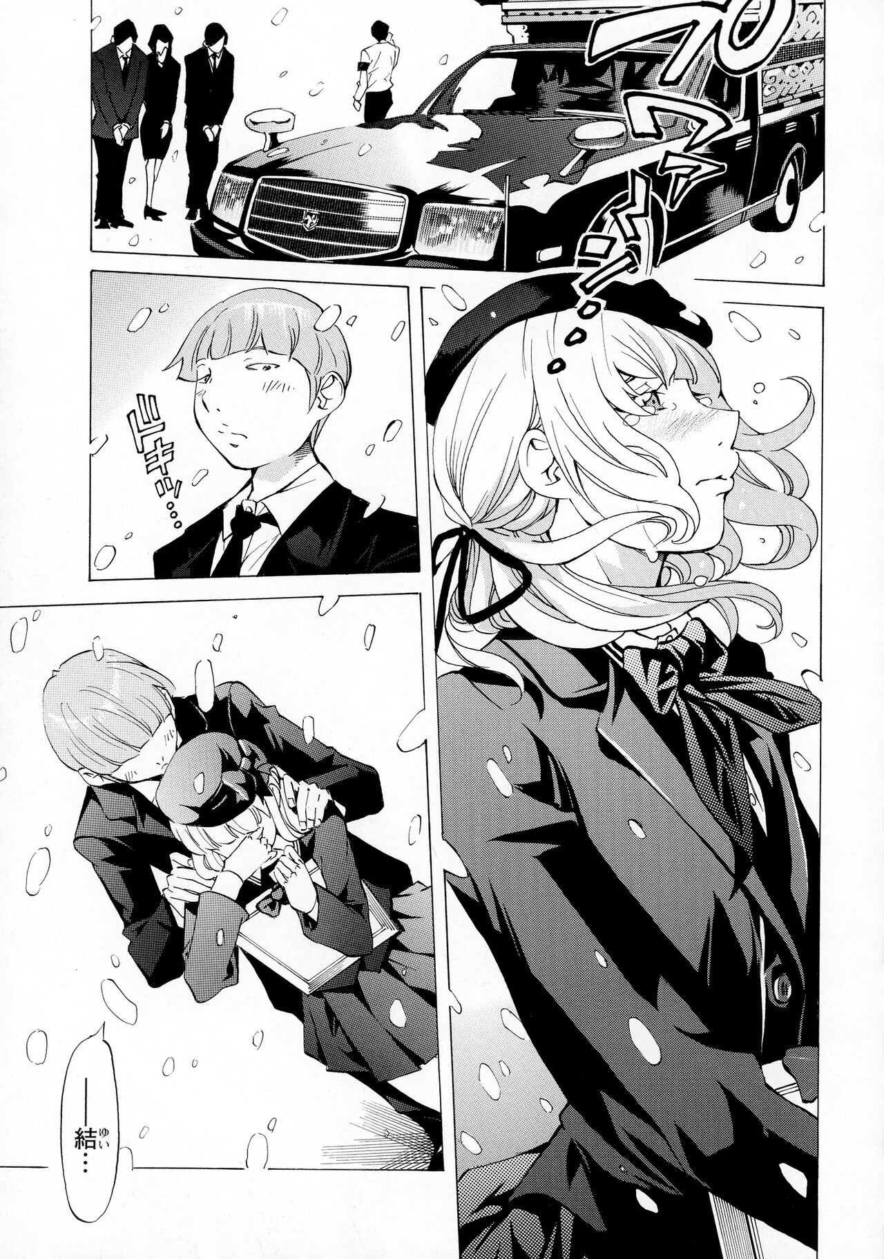 Camping Porno - Page 87