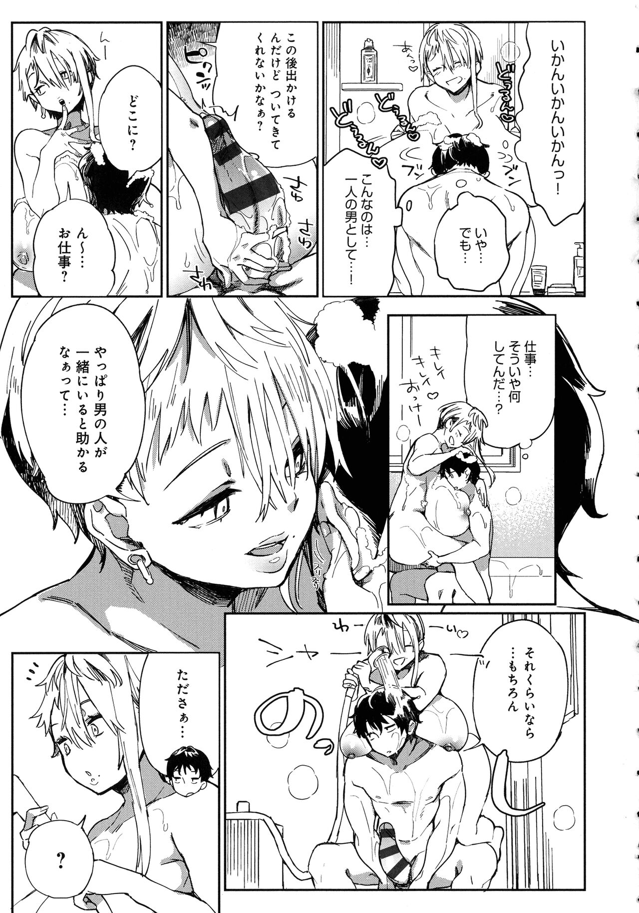 Paipai Mashimashi Gal Bitch - Page 55