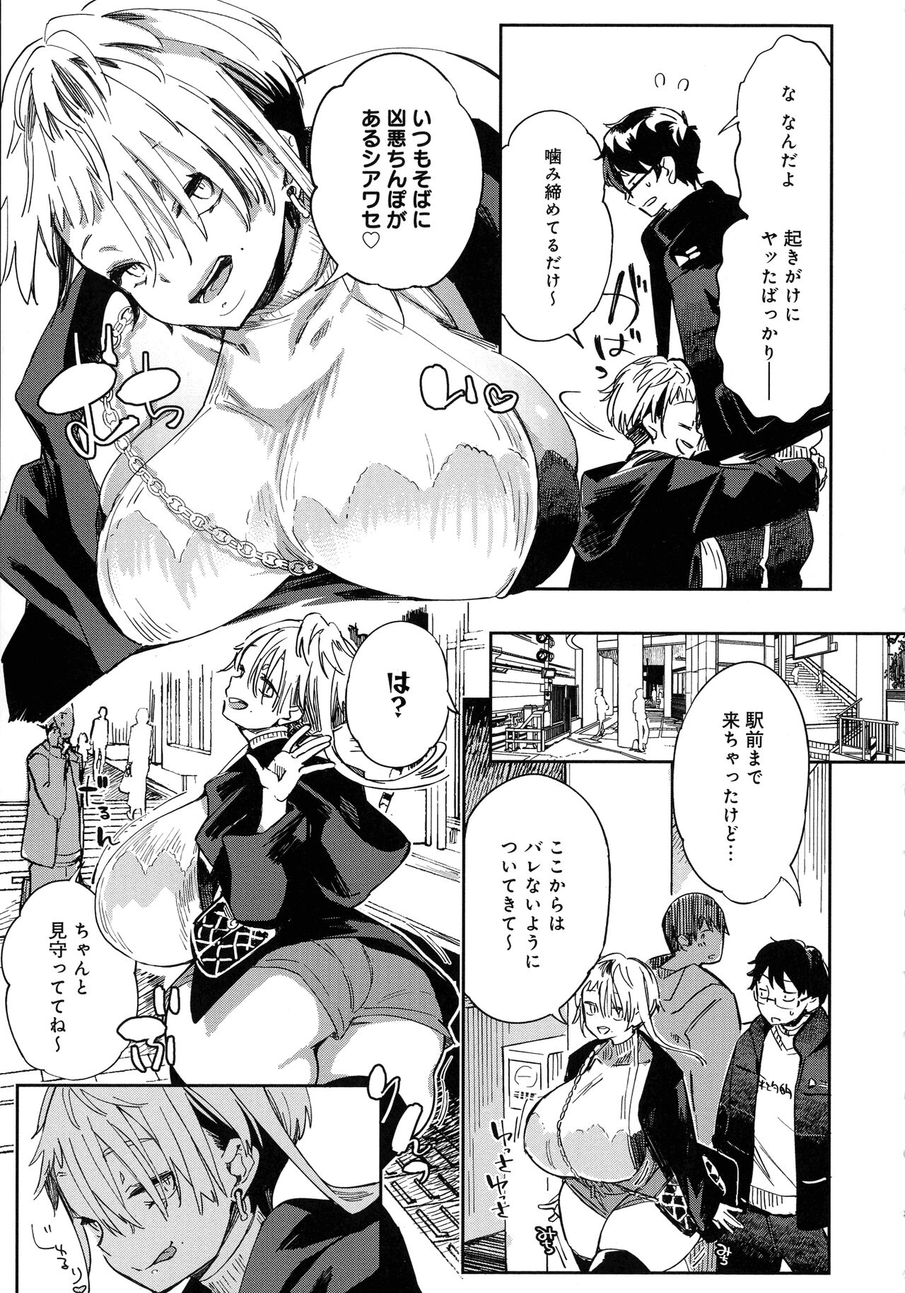 Paipai Mashimashi Gal Bitch - Page 57