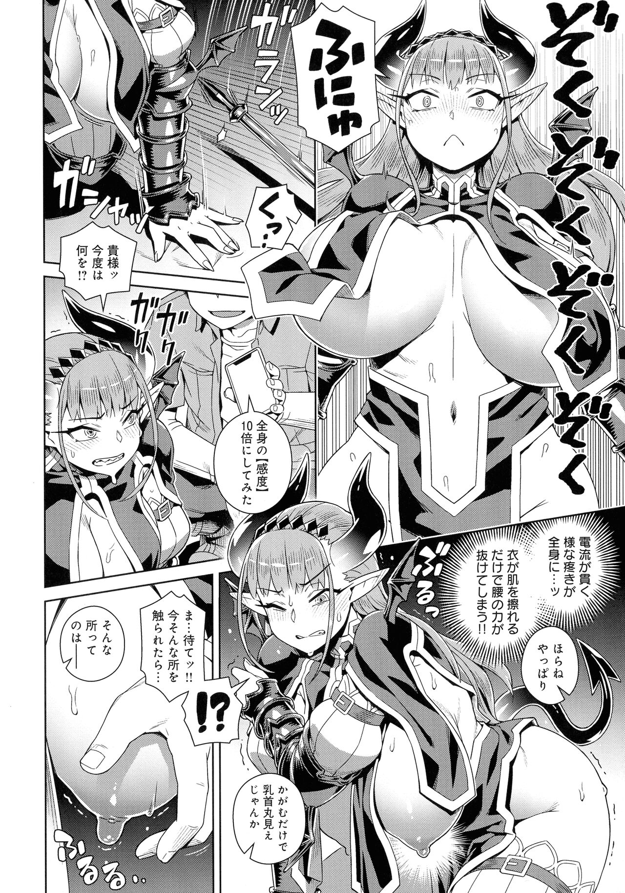 Mao-sama wa nige rarenai - Page 12