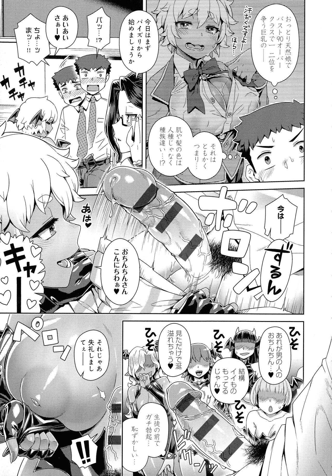 Mao-sama wa nige rarenai - Page 167