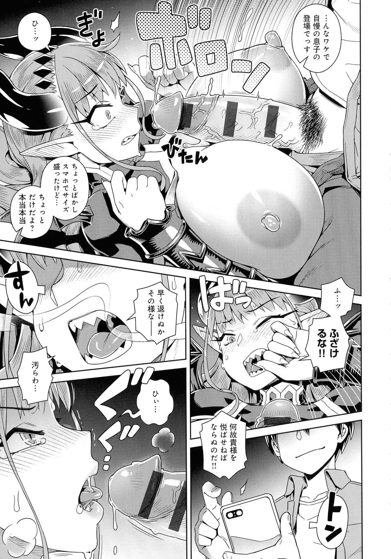 Mao-sama wa nige rarenai - Page 17