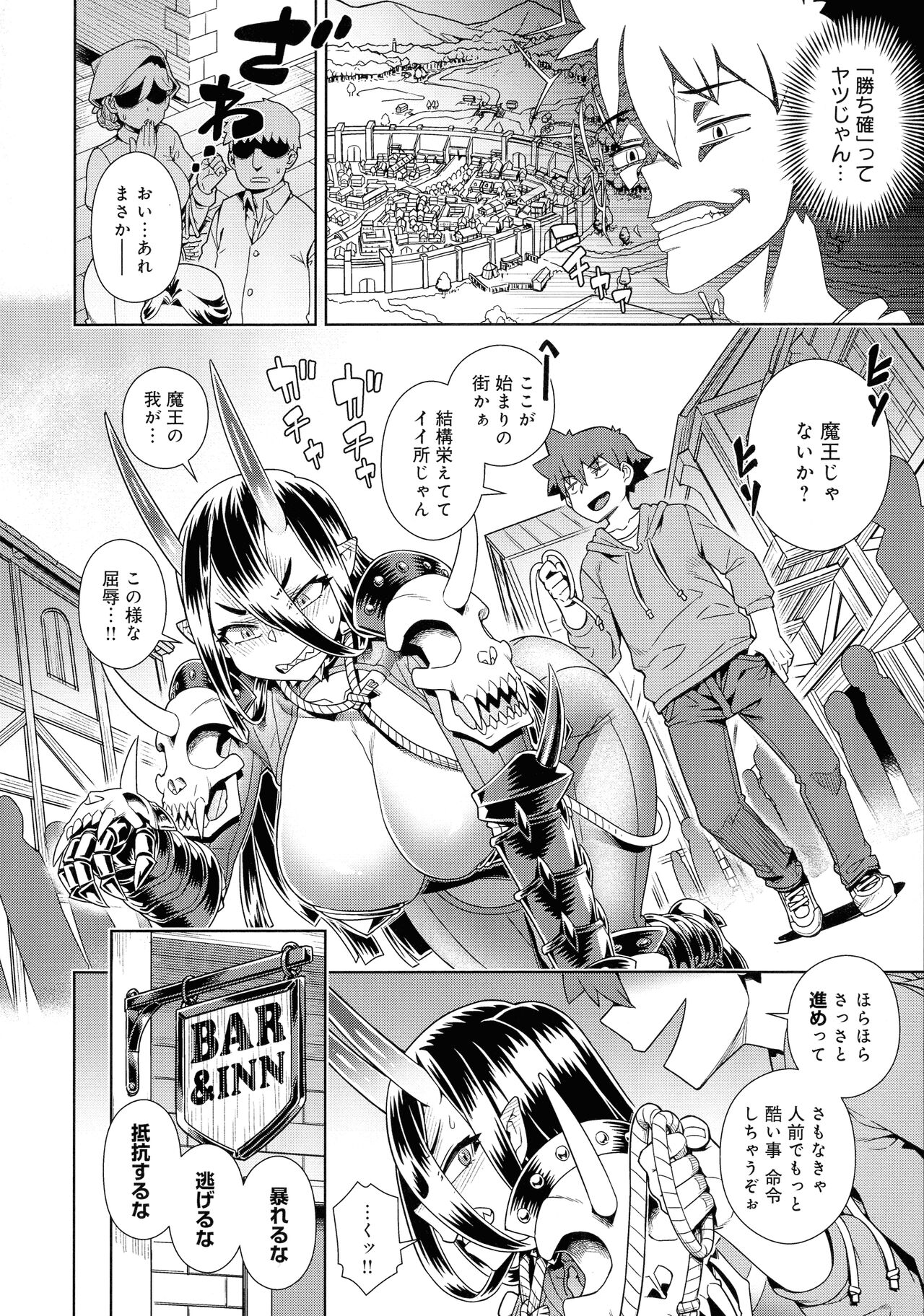 Mao-sama wa nige rarenai - Page 37