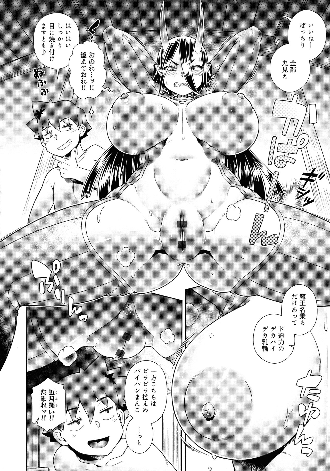 Mao-sama wa nige rarenai - Page 39