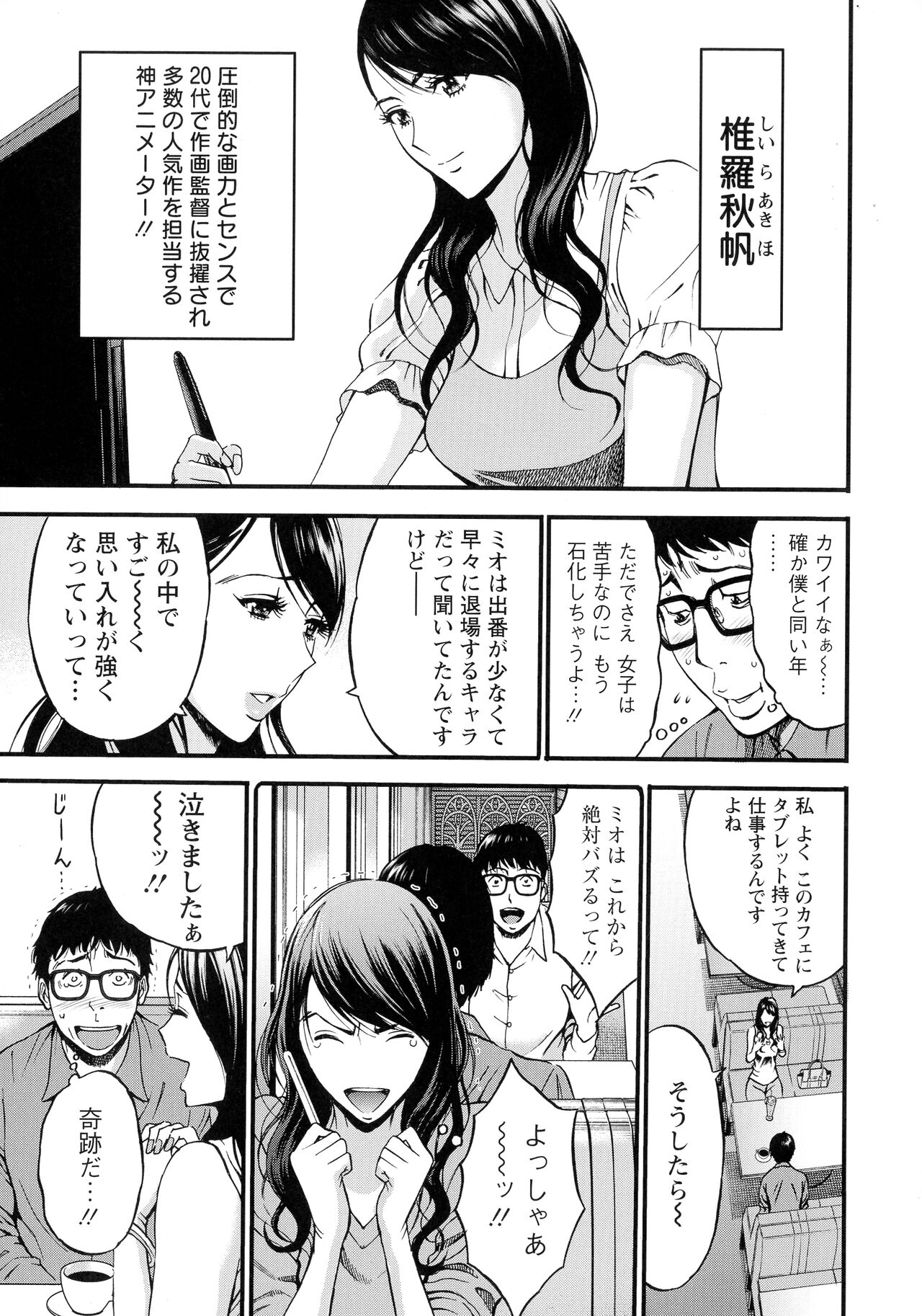 Anime Diver Z - Page 110