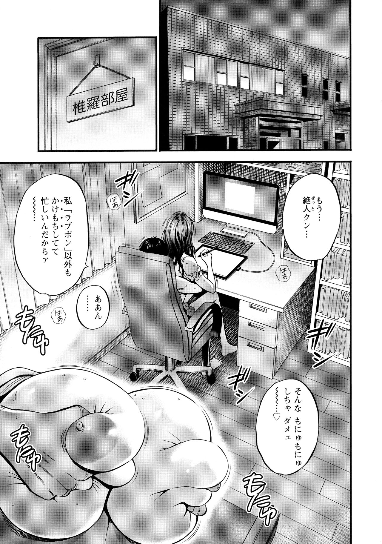 Anime Diver Z - Page 130