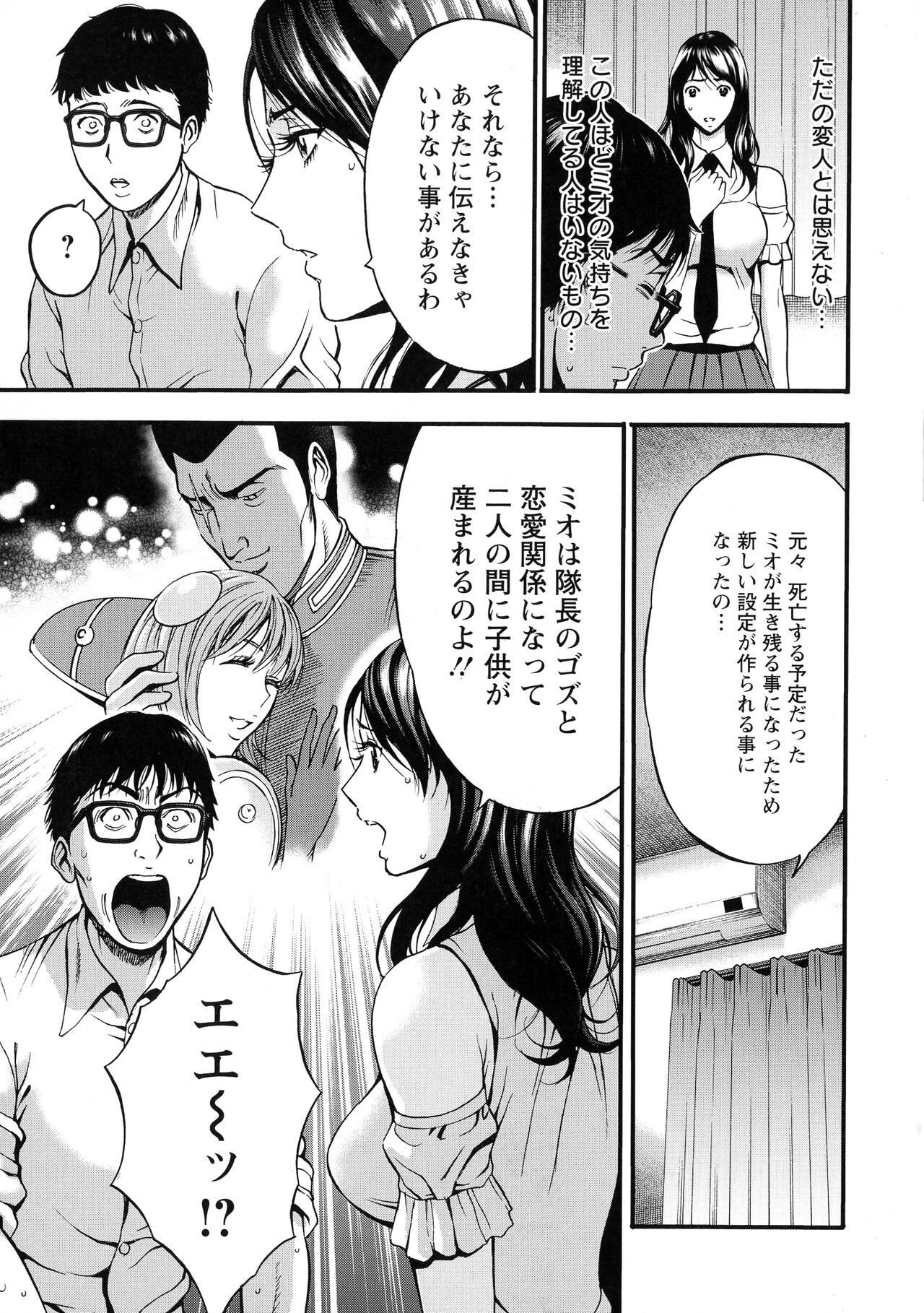 Anime Diver Z - Page 136