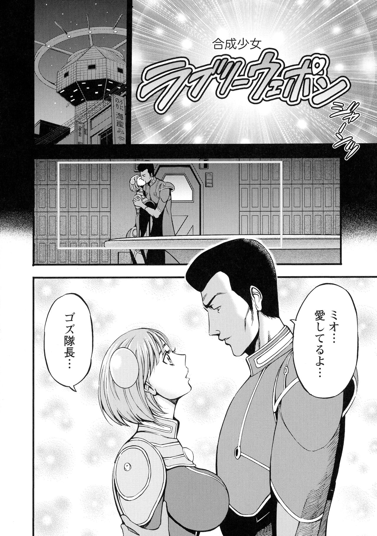 Anime Diver Z - Page 137