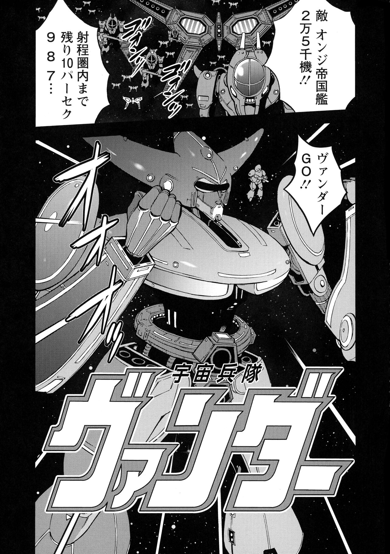Anime Diver Z - Page 150
