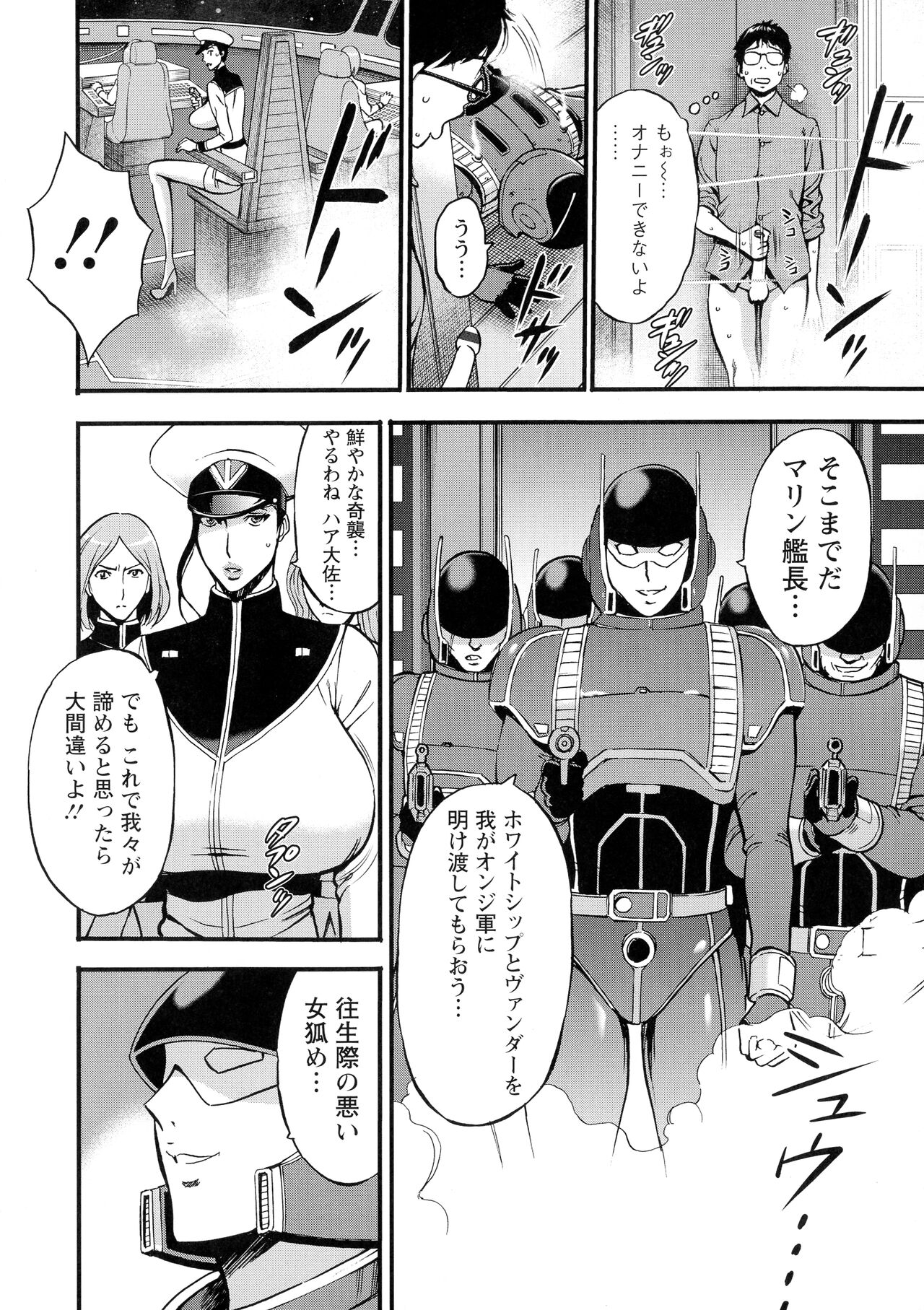 Anime Diver Z - Page 157