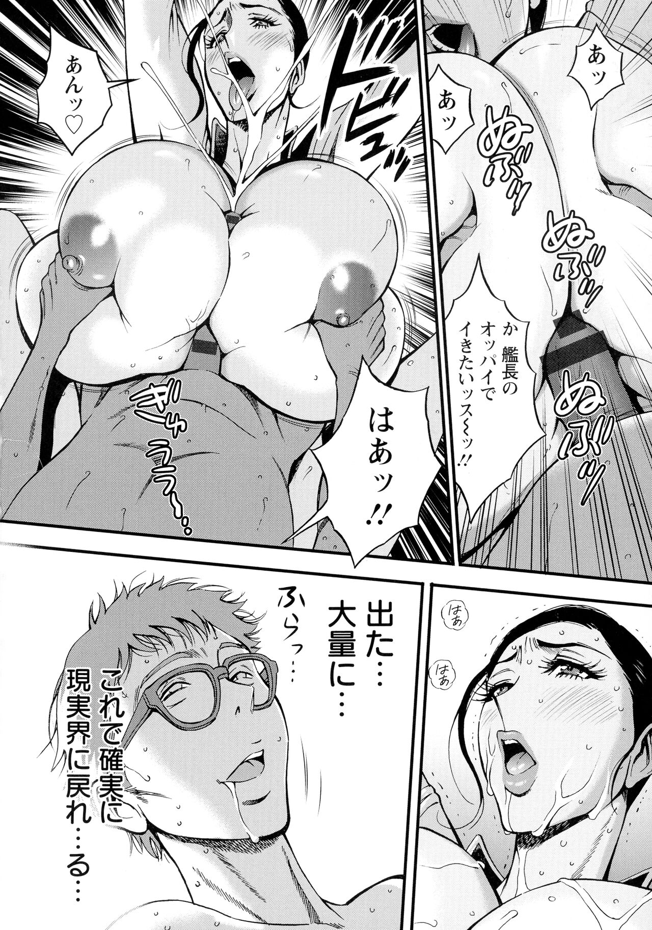 Anime Diver Z - Page 167