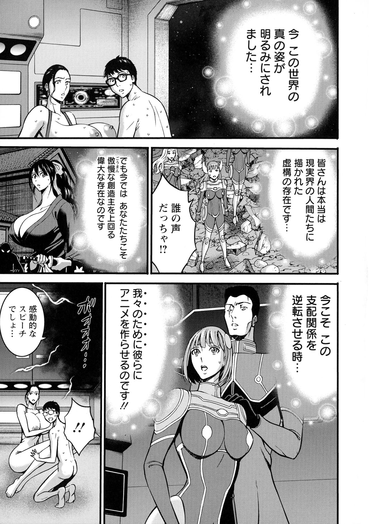 Anime Diver Z - Page 184