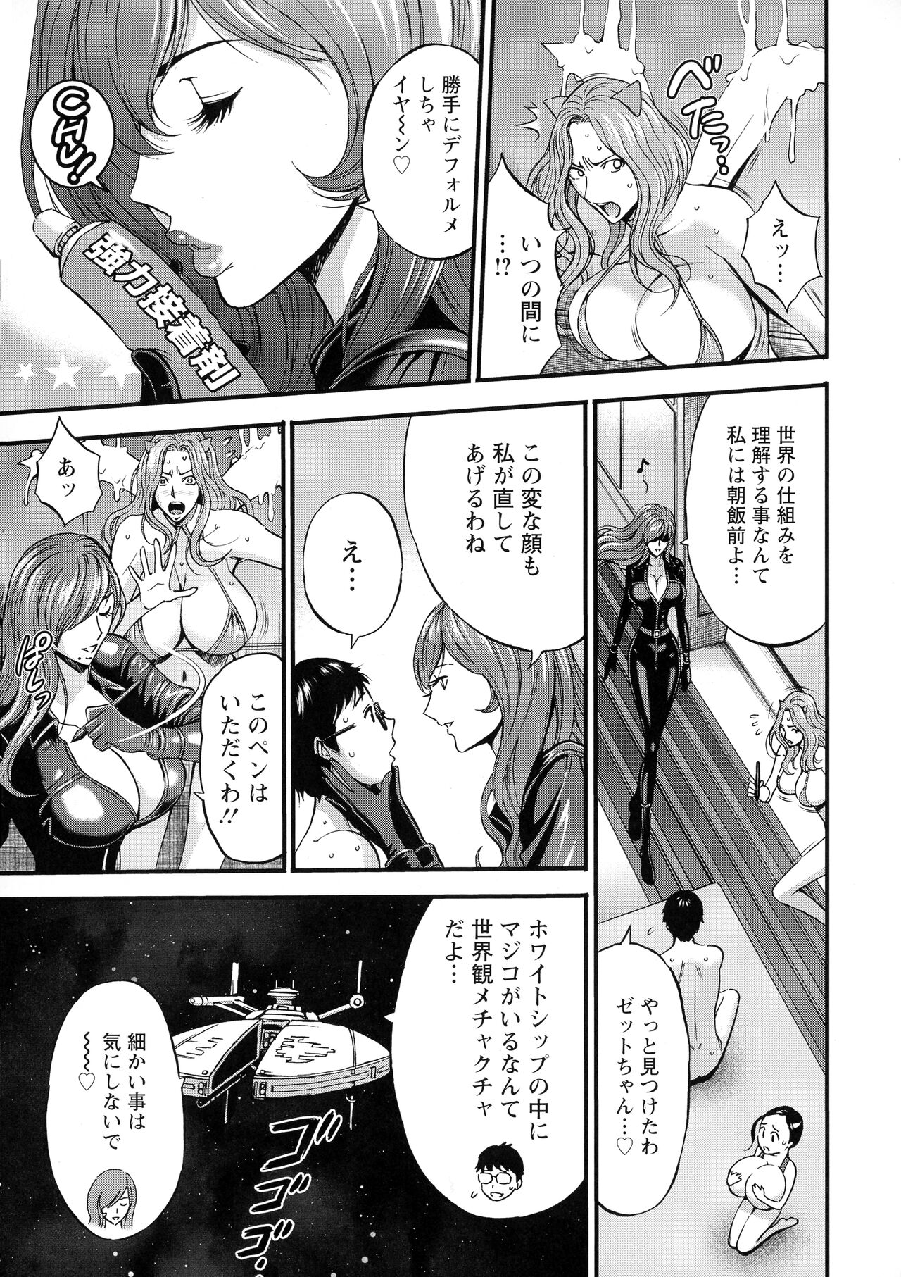Anime Diver Z - Page 190