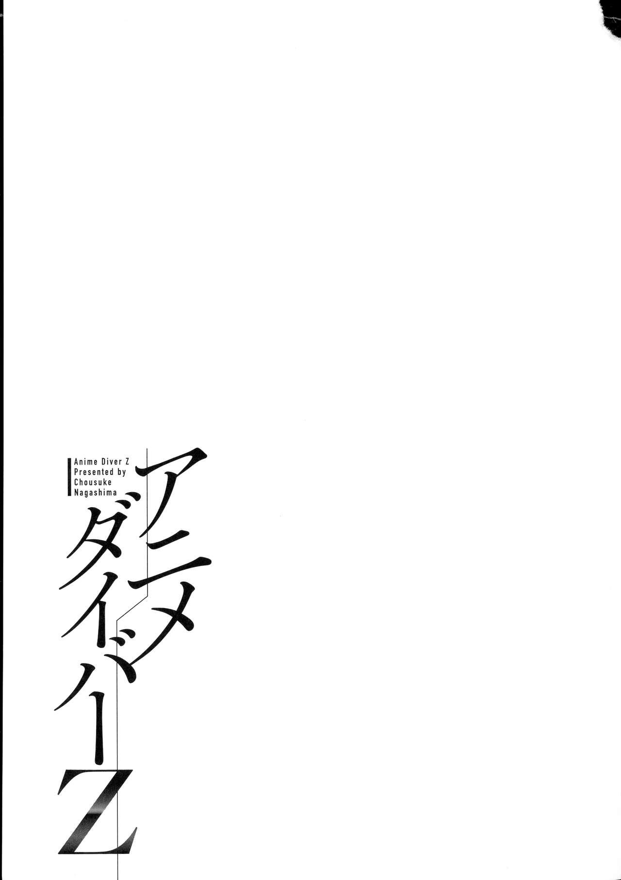 Anime Diver Z - Page 192