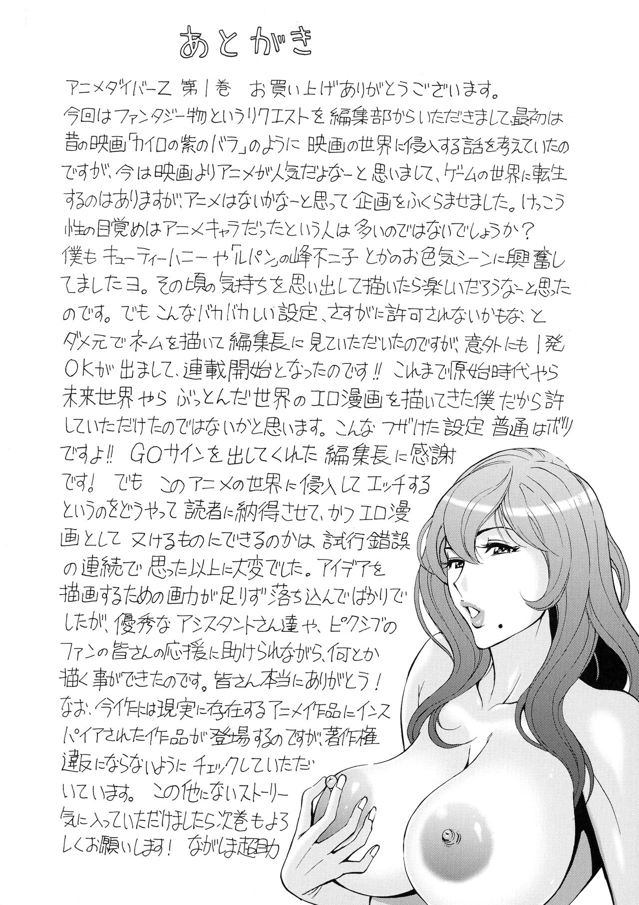 Anime Diver Z - Page 193