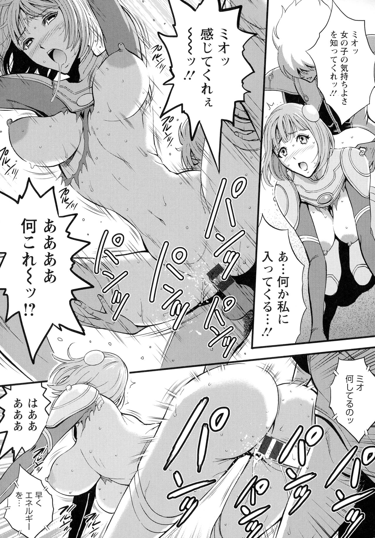 Anime Diver Z - Page 20