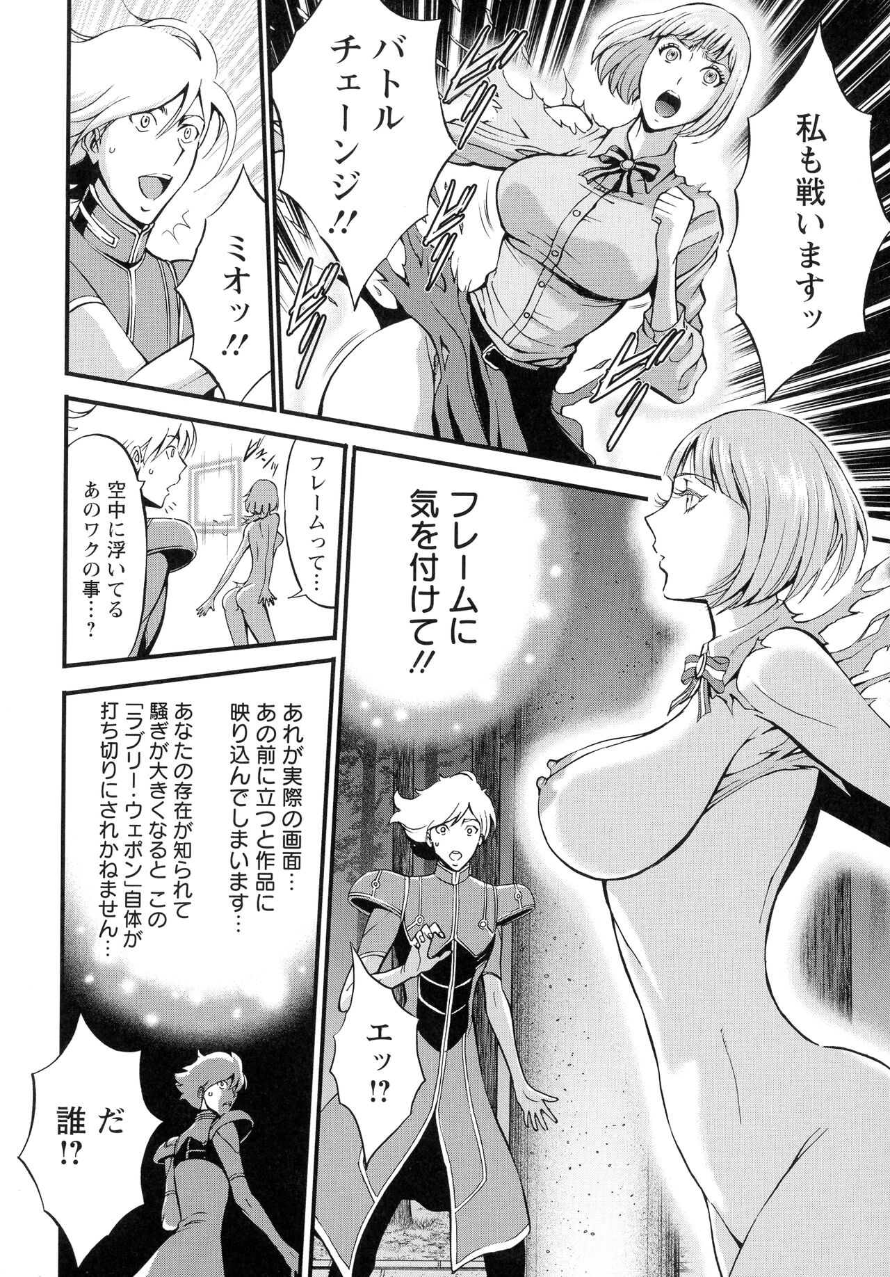 Anime Diver Z - Page 31