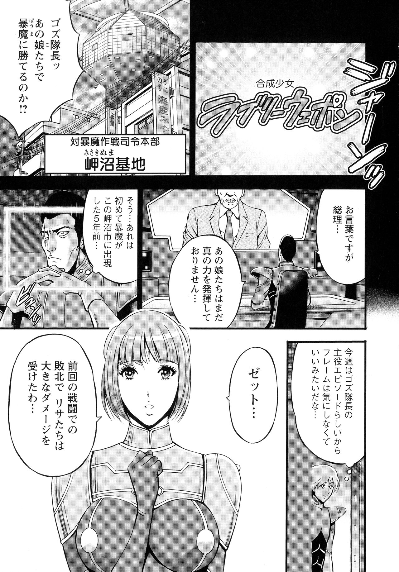 Anime Diver Z - Page 46
