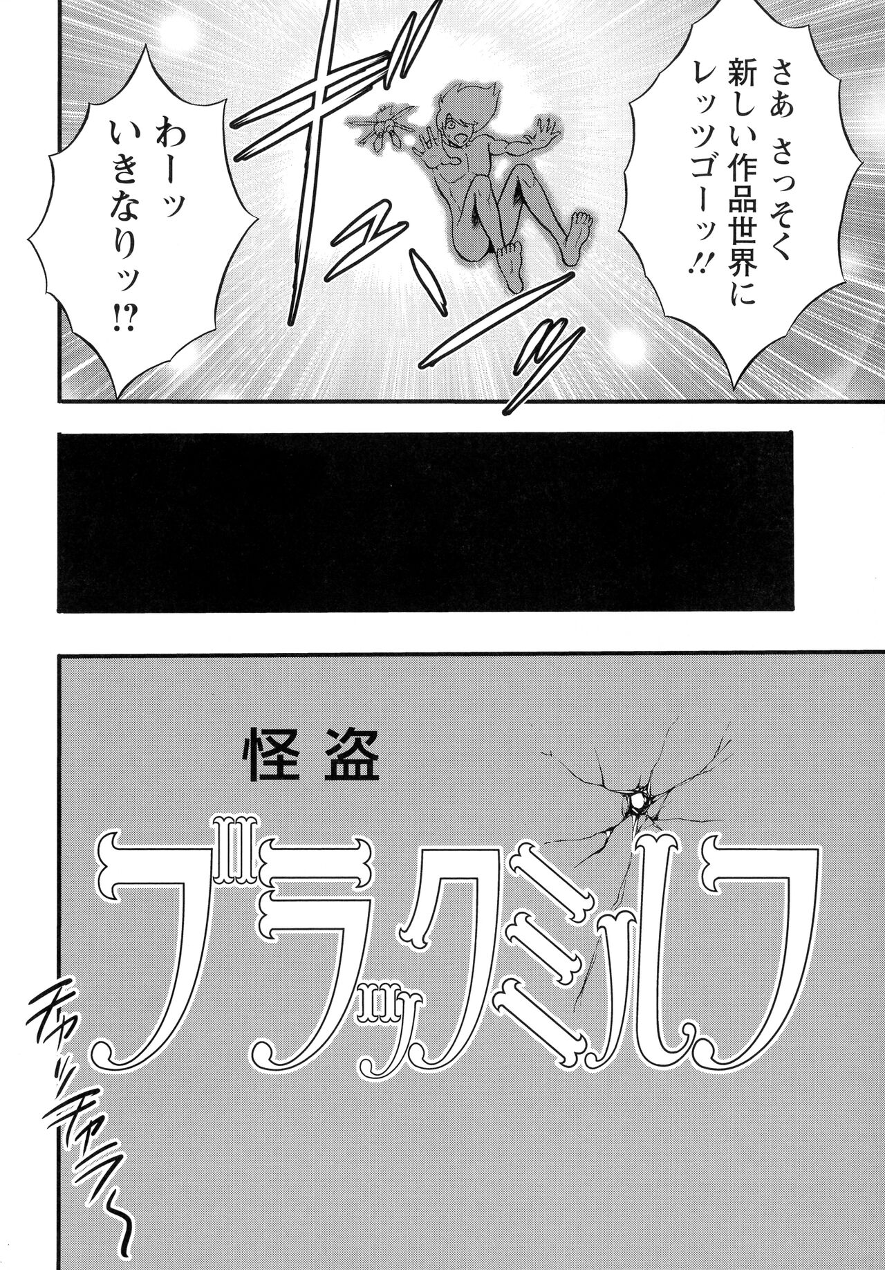 Anime Diver Z - Page 63