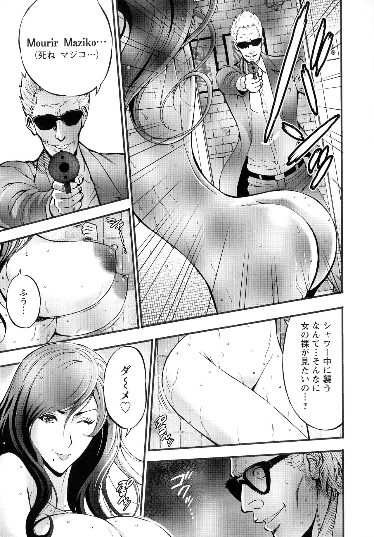 Anime Diver Z - Page 68