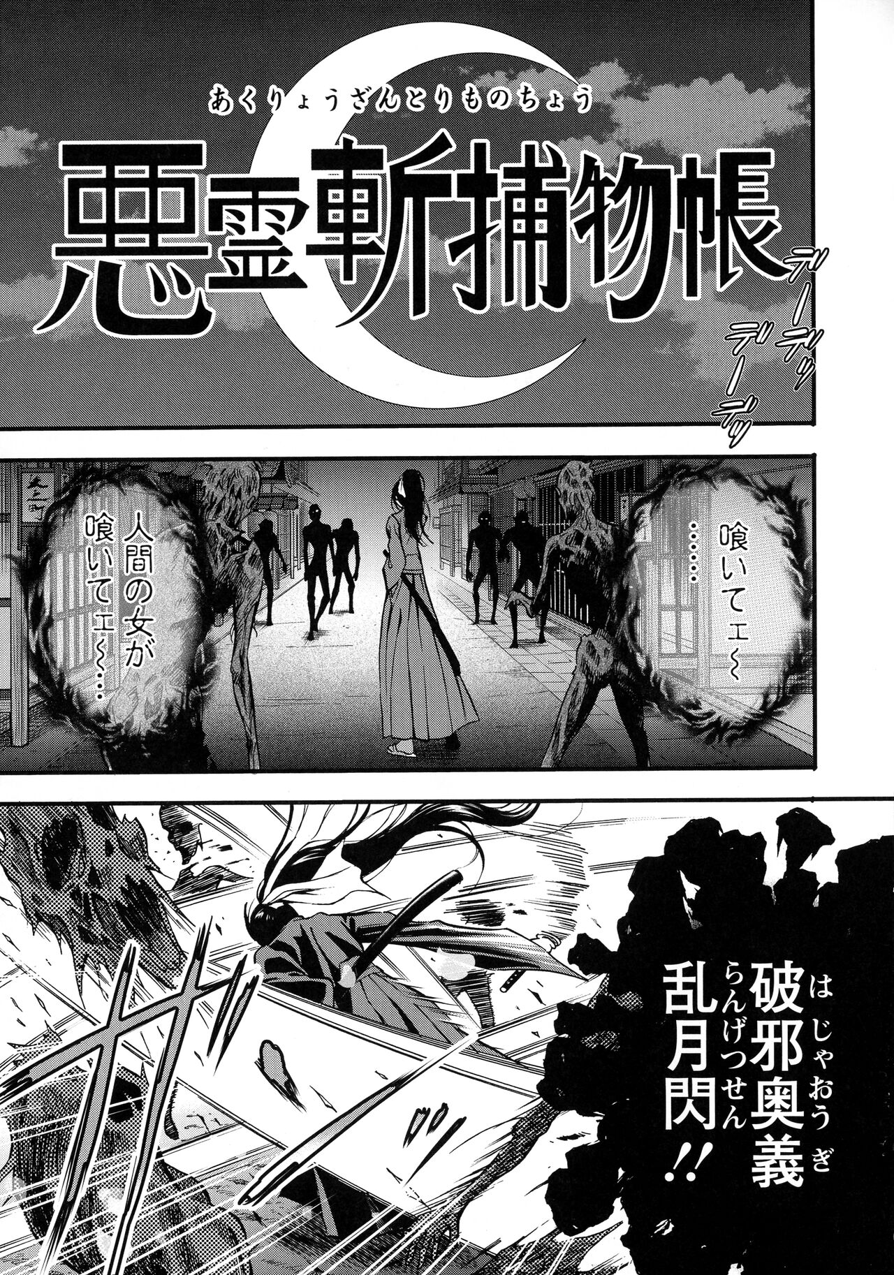 Anime Diver Z - Page 84