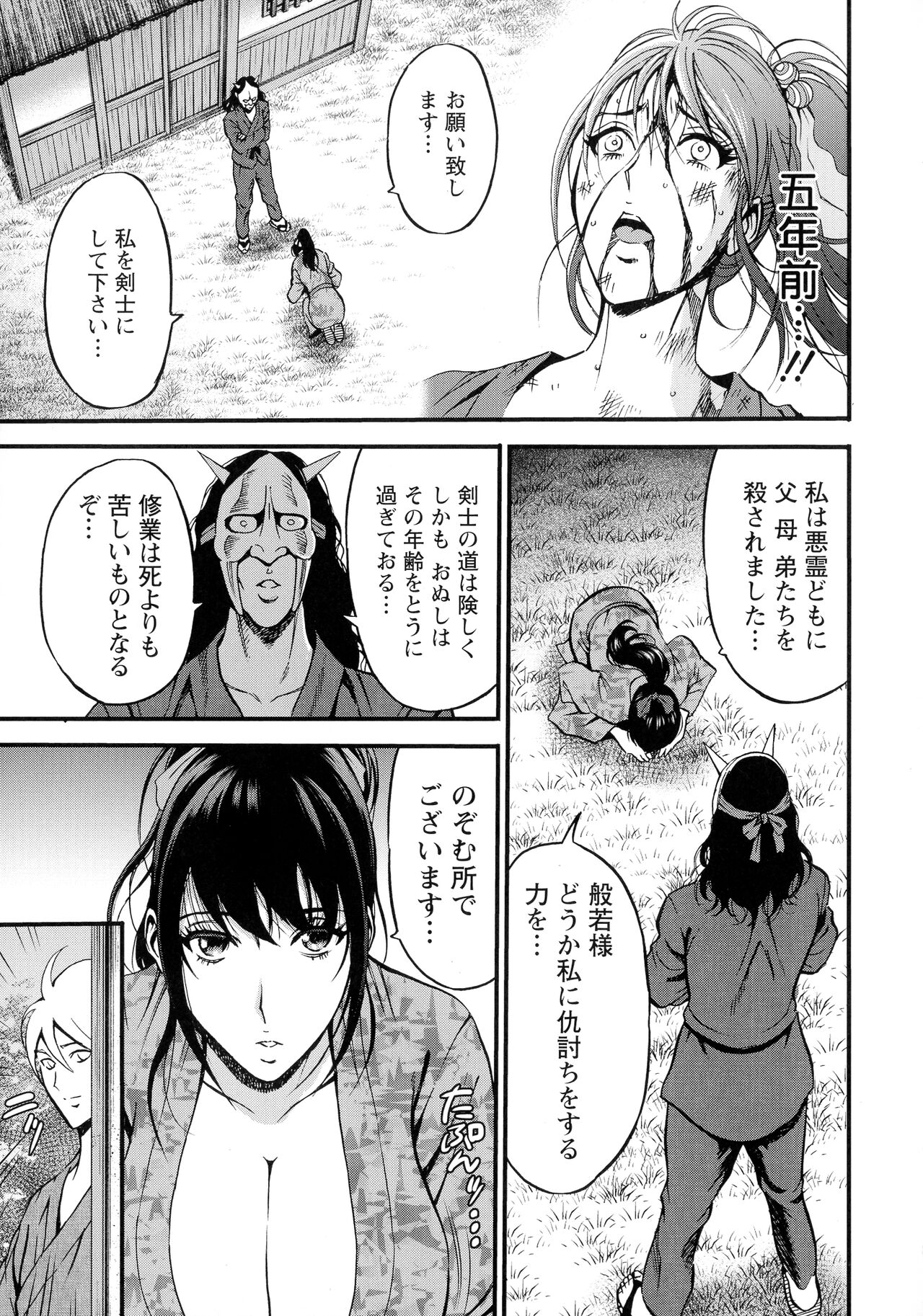 Anime Diver Z - Page 96