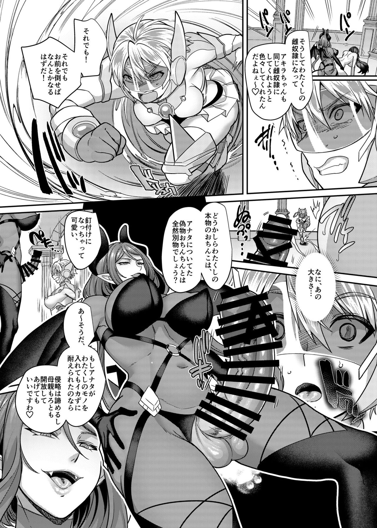 Kousei Soukou Akira - Page 20