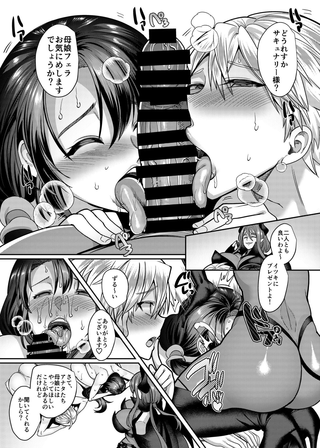 Kousei Soukou Akira - Page 29
