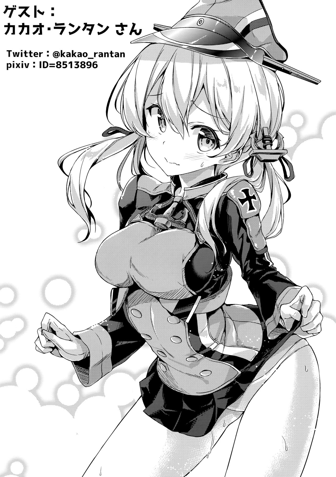 Konya no Prinz-san wa Agressive!! - Page 21