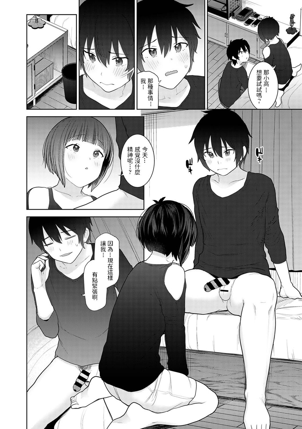 Kyou kara Kazoku, Soshite Koibito. Ch. 6 - Page 11