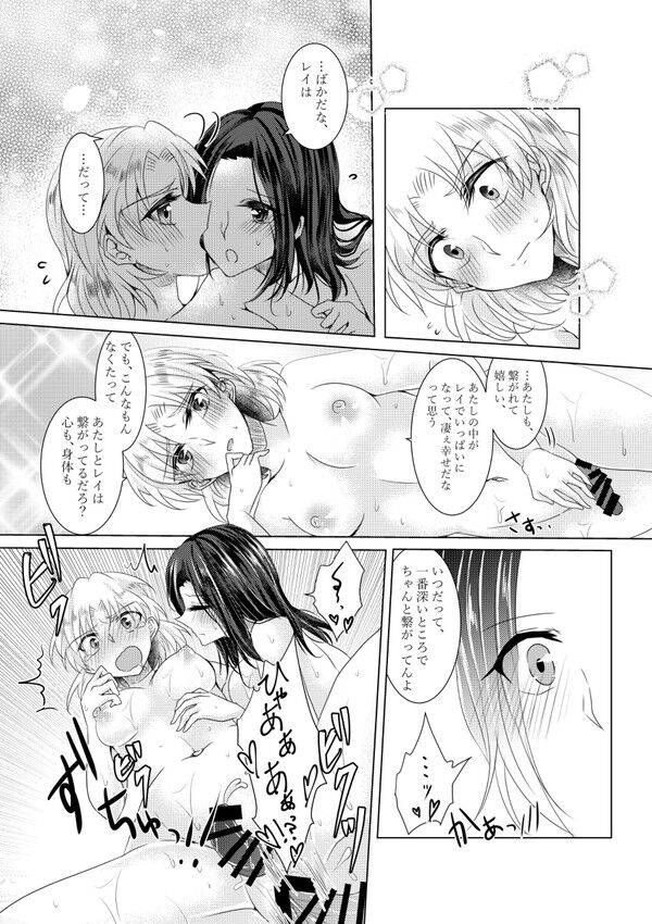 futanari-yuri book reprint - Page 14
