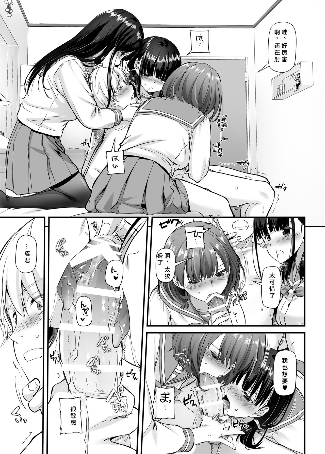 Otonanajimi 5 DLO-21 - Page 23