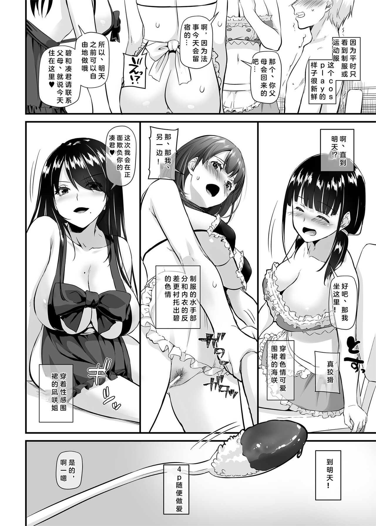 Otonanajimi 5 DLO-21 - Page 36