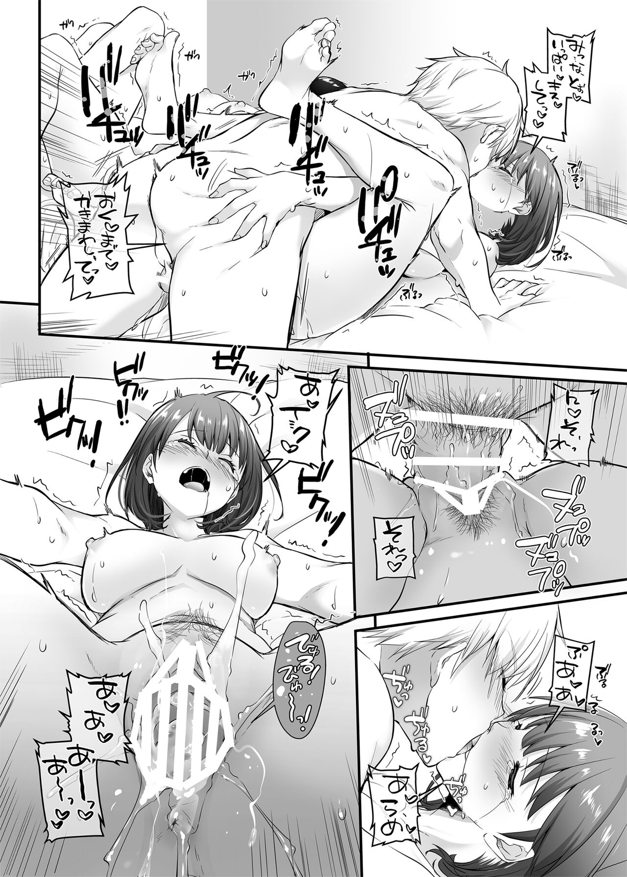 Otonanajimi 5 DLO-21 - Page 62