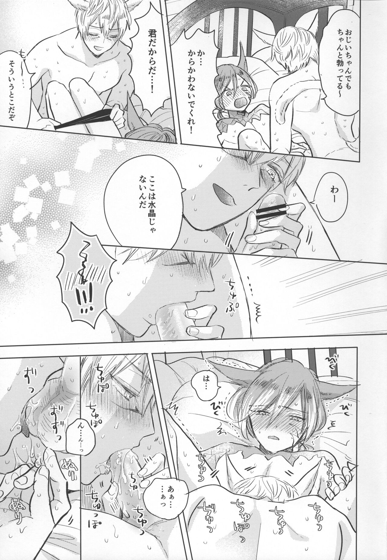 Forgiven Love - Page 12