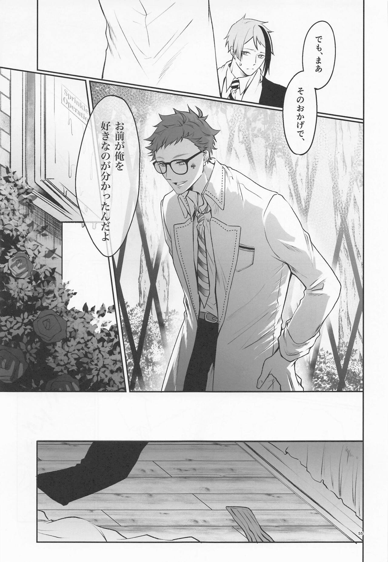 Anata no Nioi de Itte Shimaimasu - Page 54